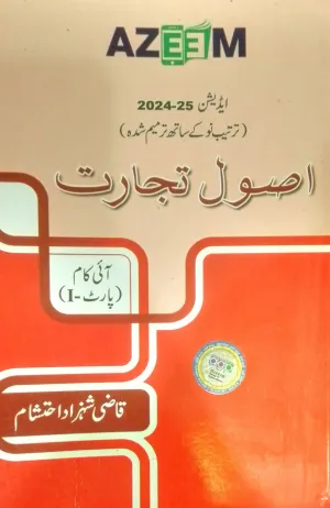 Principles Of Tijarat Commerce In Urdu I.Com Part 1 by Qazi Shahzad Ehtasham
